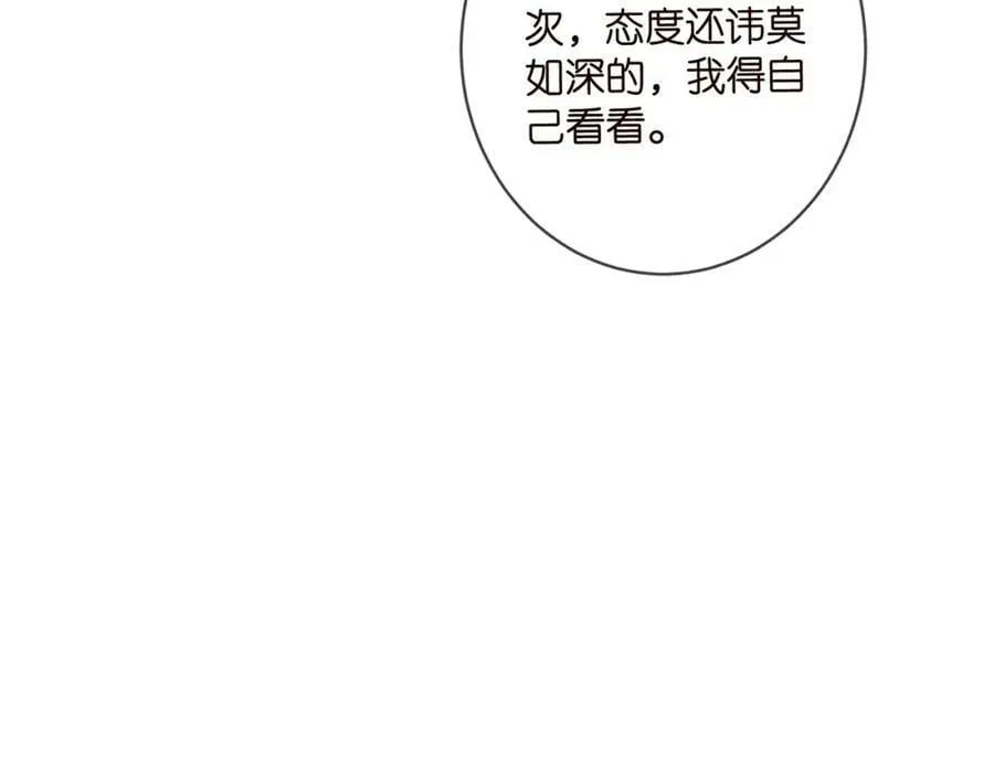 第475 害怕我吗？ 第26页