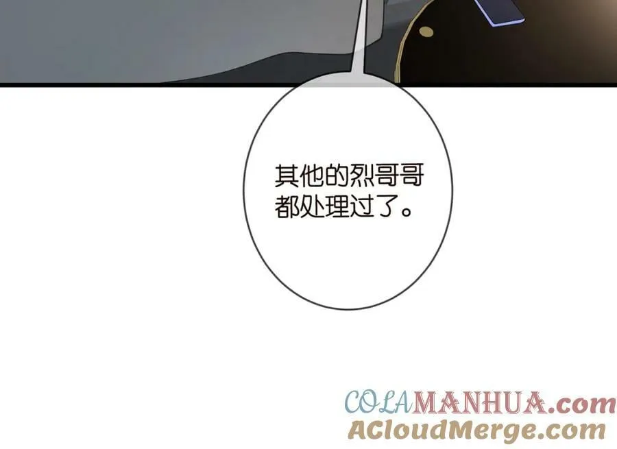 第475 害怕我吗？ 第29页