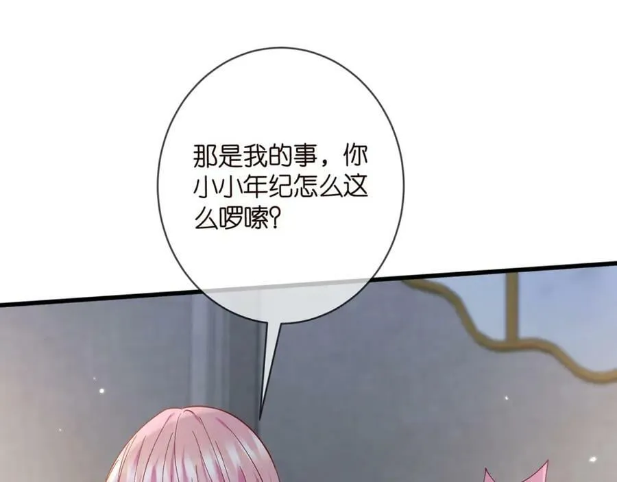 第475 害怕我吗？ 第30页