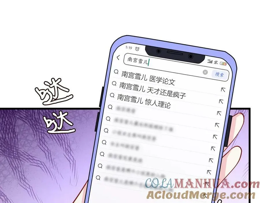 第475 害怕我吗？ 第33页