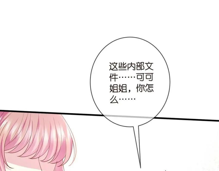 第475 害怕我吗？ 第40页