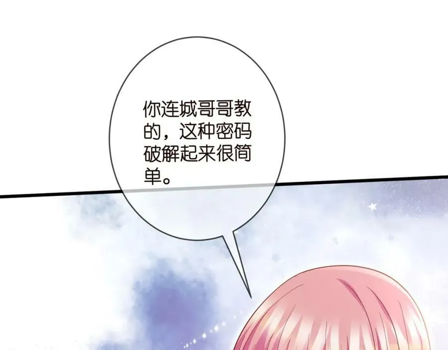 第475 害怕我吗？ 第43页