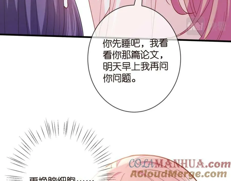 第475 害怕我吗？ 第45页