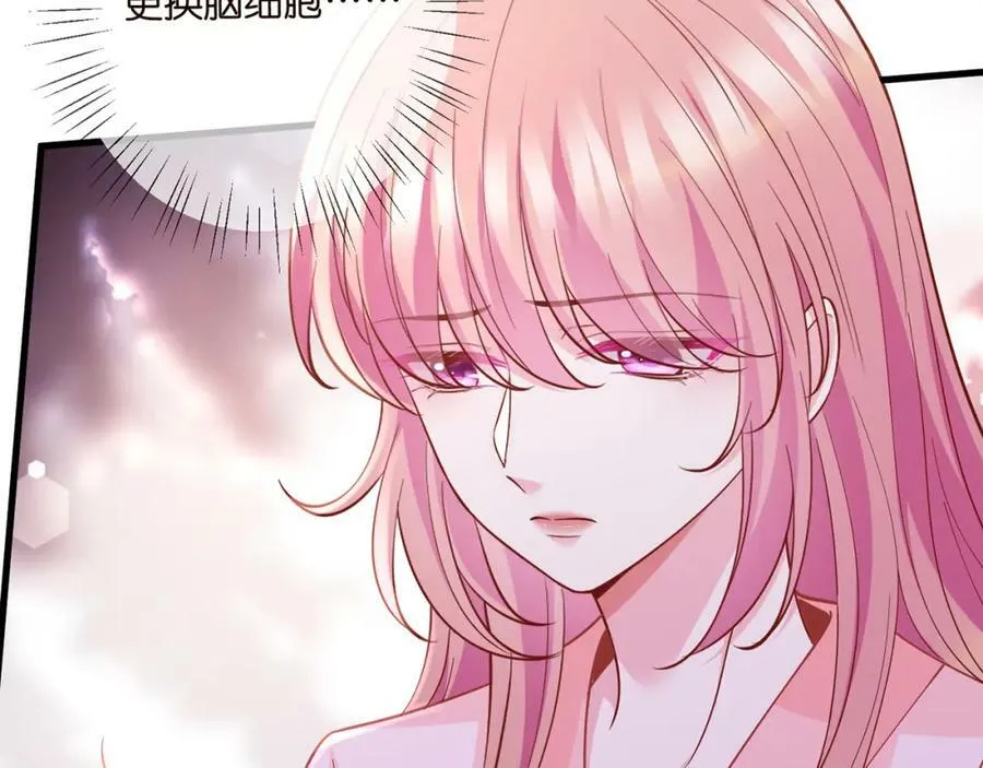 第475 害怕我吗？ 第46页