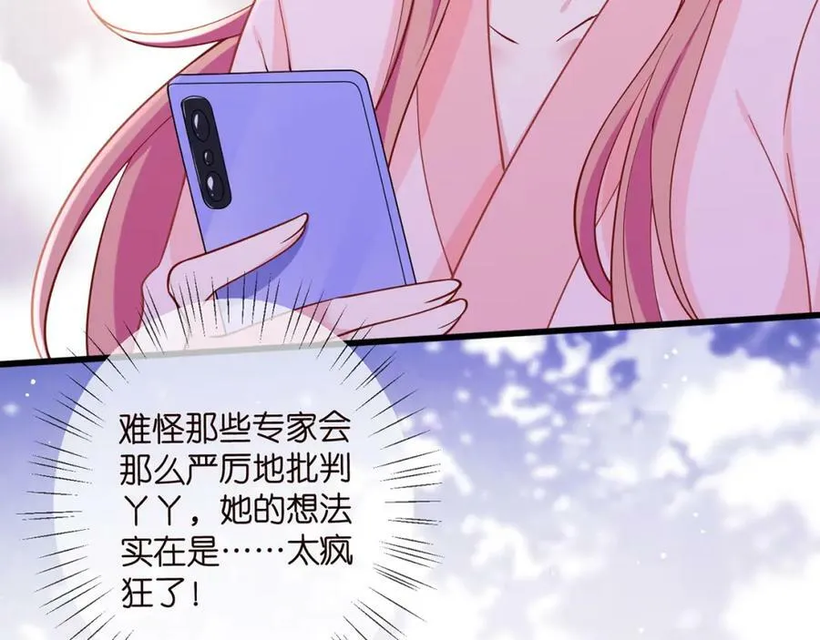 第475 害怕我吗？ 第47页
