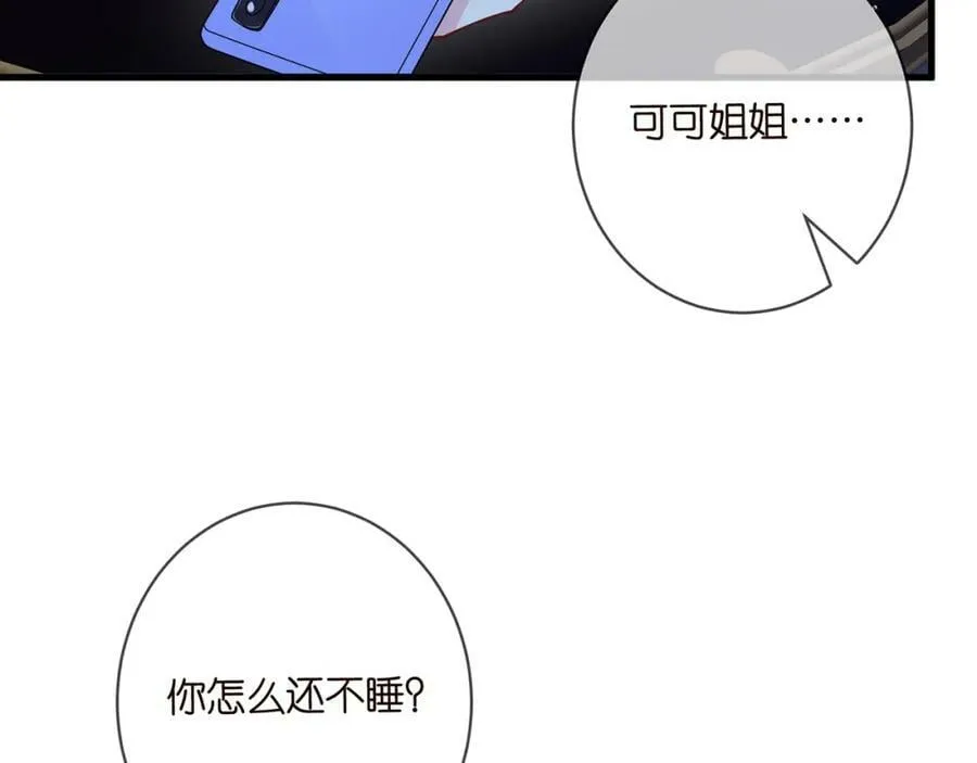 第475 害怕我吗？ 第50页