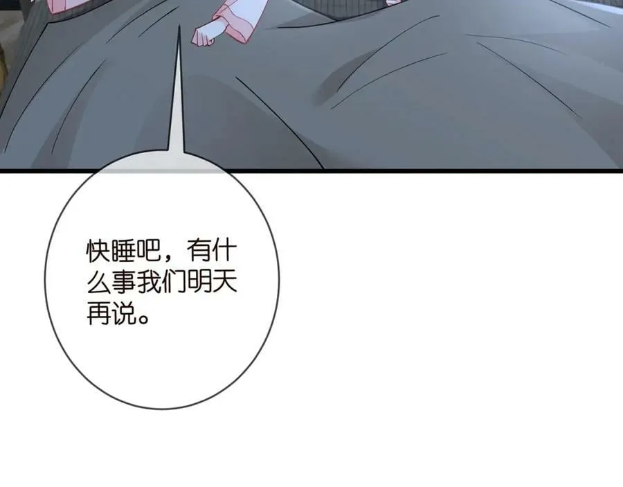 第475 害怕我吗？ 第52页