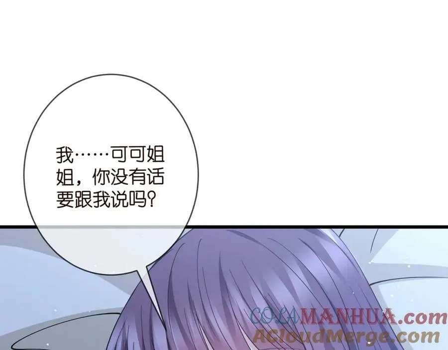 第475 害怕我吗？ 第53页
