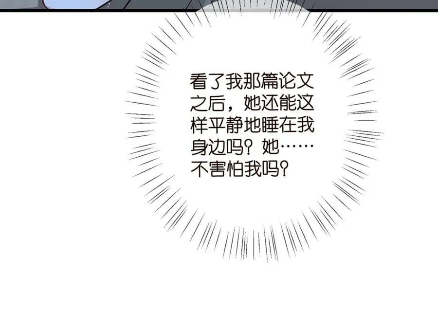 第475 害怕我吗？ 第55页