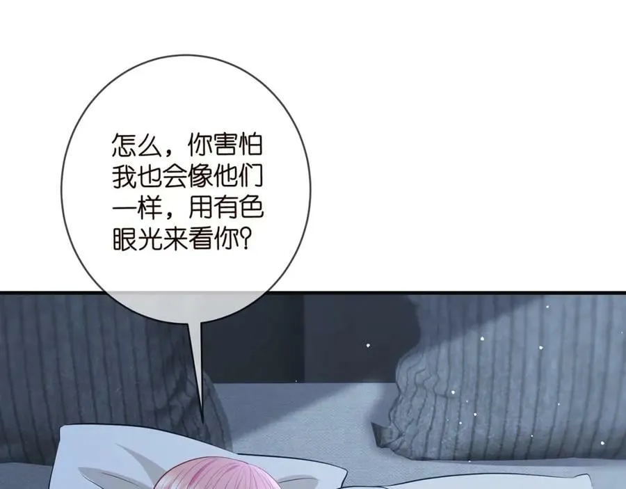 第475 害怕我吗？ 第56页