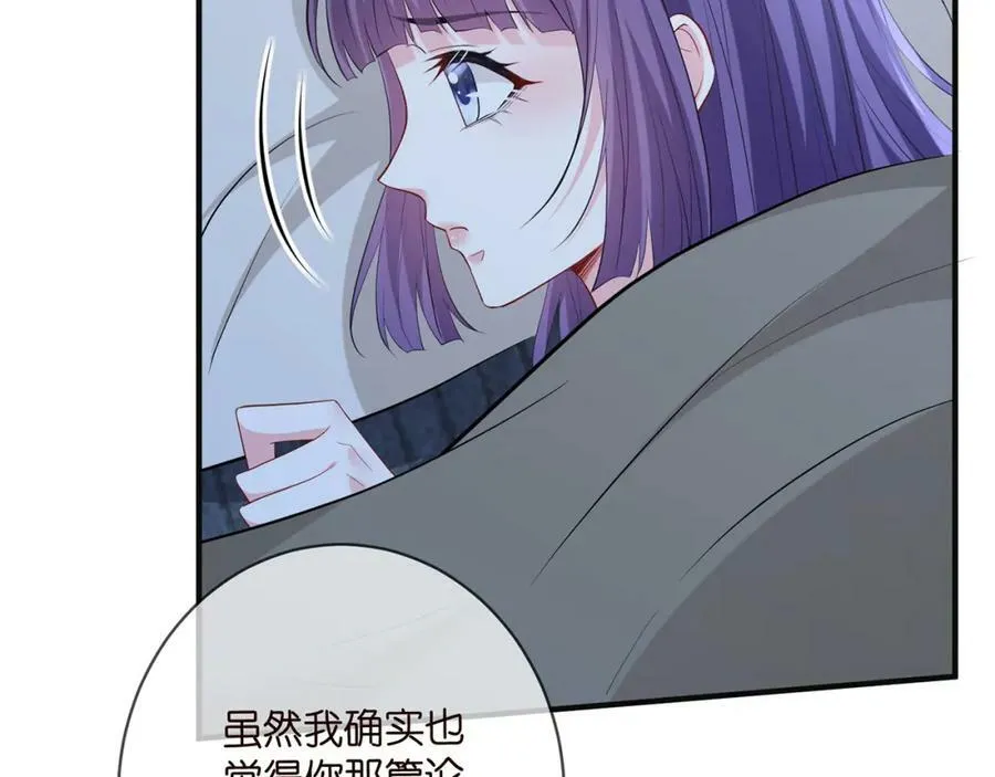 第475 害怕我吗？ 第59页