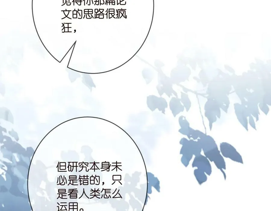 第475 害怕我吗？ 第60页