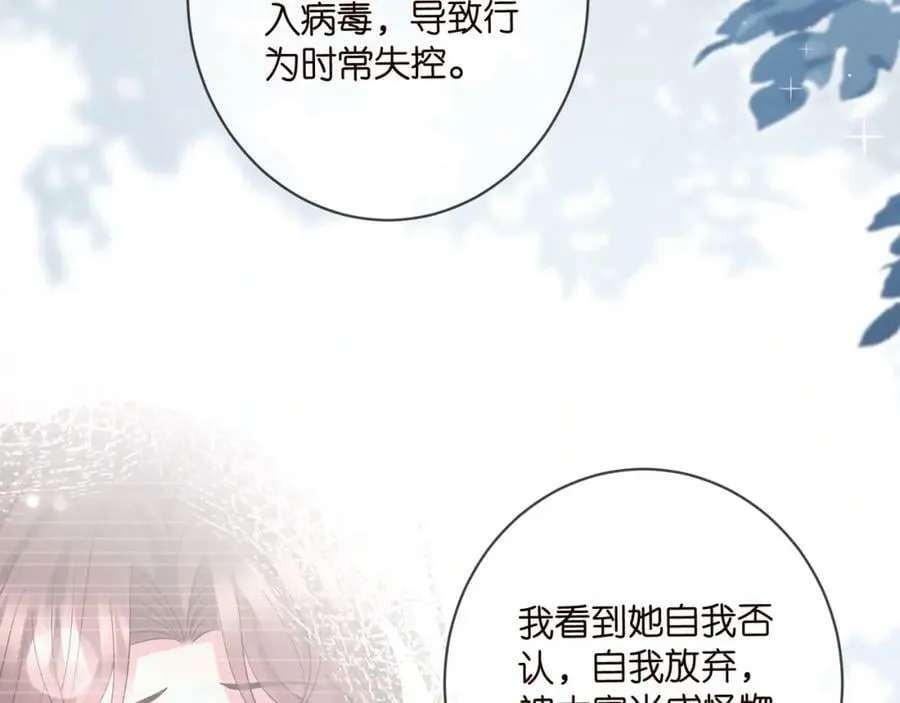 第475 害怕我吗？ 第63页