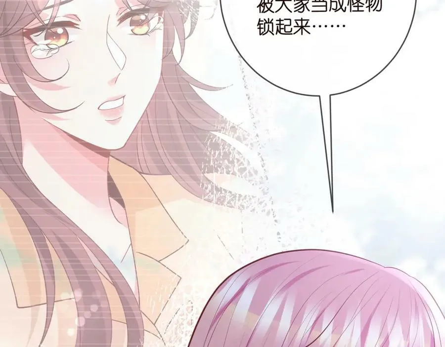 第475 害怕我吗？ 第64页
