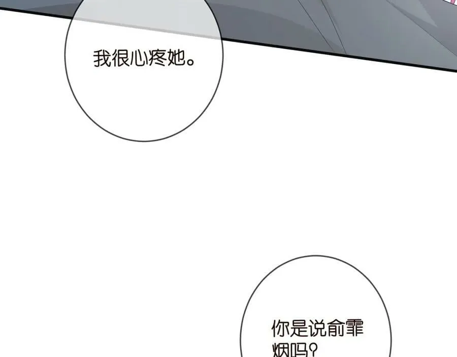 第475 害怕我吗？ 第66页