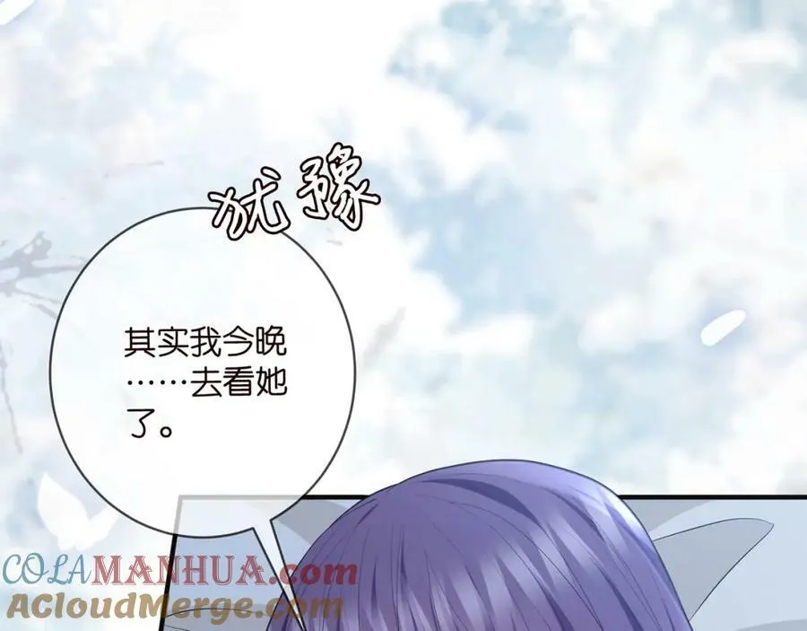 第475 害怕我吗？ 第69页
