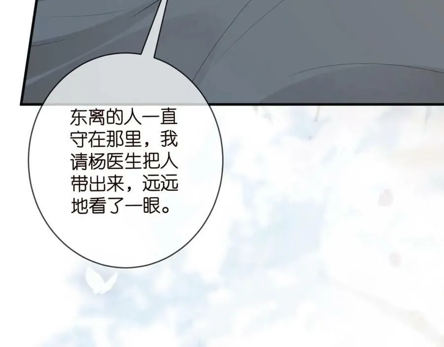 第475 害怕我吗？ 第71页