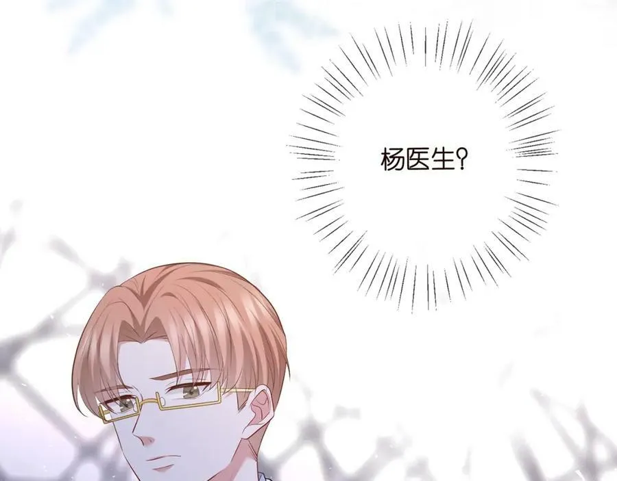 第475 害怕我吗？ 第72页