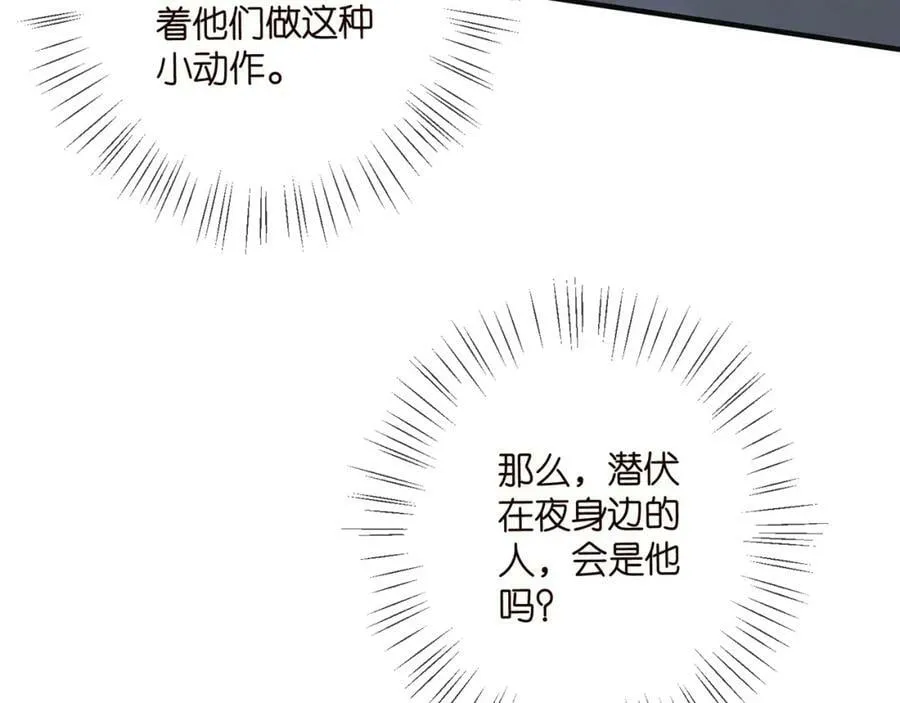 第475 害怕我吗？ 第75页
