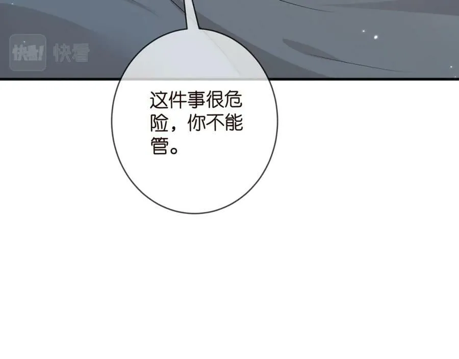 第475 害怕我吗？ 第78页