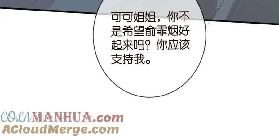 第475 害怕我吗？ 第81页
