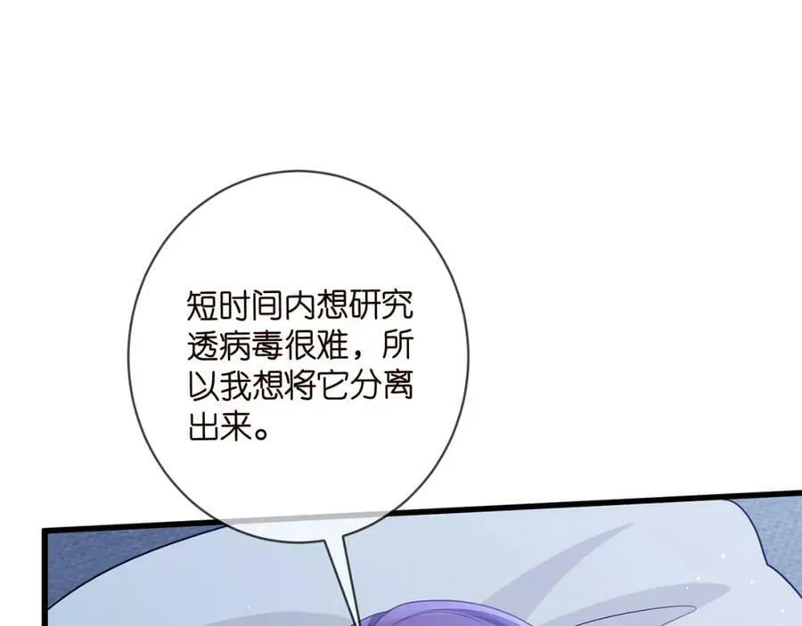 第475 害怕我吗？ 第82页