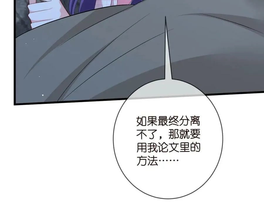 第475 害怕我吗？ 第84页