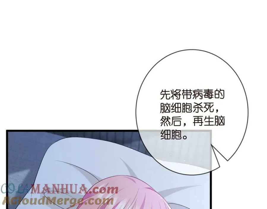 第475 害怕我吗？ 第85页