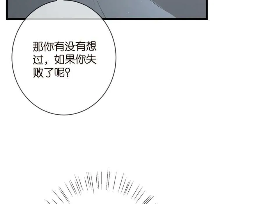 第475 害怕我吗？ 第87页