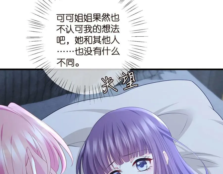 第475 害怕我吗？ 第88页