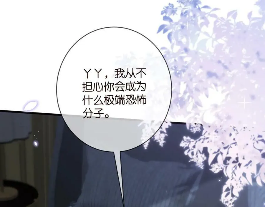 第475 害怕我吗？ 第90页