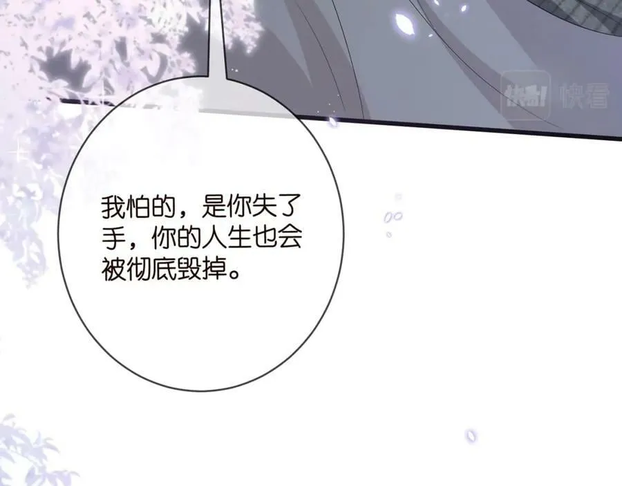 第475 害怕我吗？ 第92页