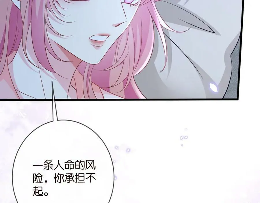 第475 害怕我吗？ 第94页