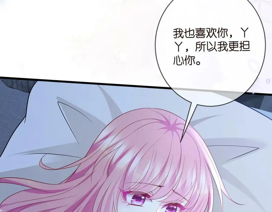 第475 害怕我吗？ 第99页