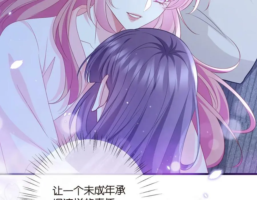第475 害怕我吗？ 第100页