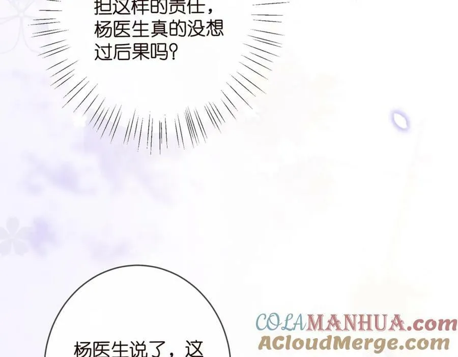 第475 害怕我吗？ 第101页