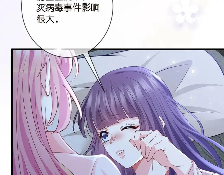 第475 害怕我吗？ 第102页