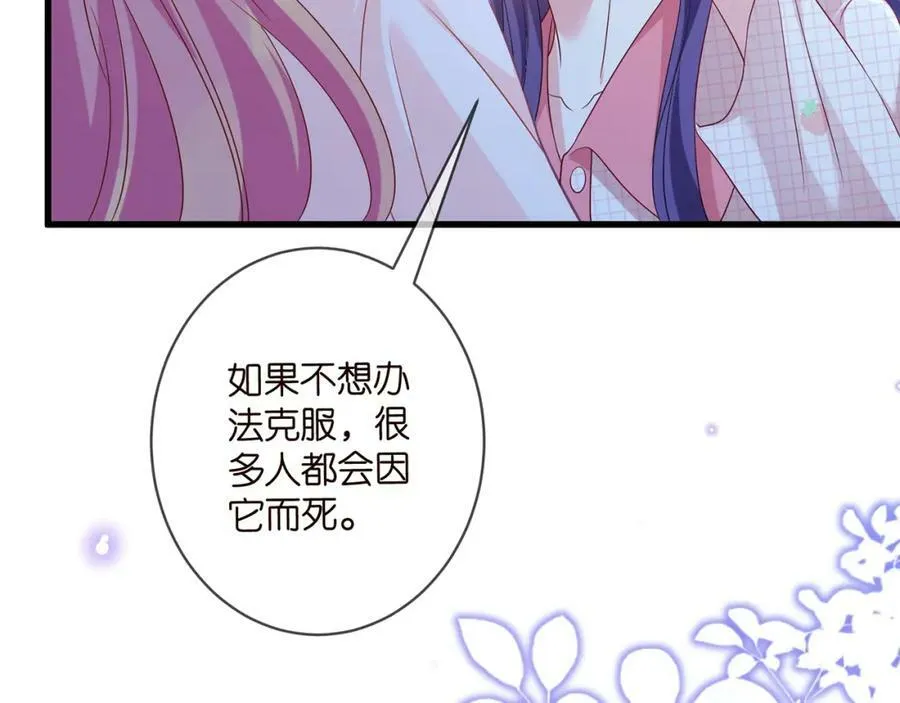 第475 害怕我吗？ 第103页