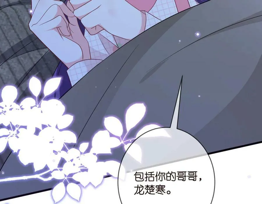 第475 害怕我吗？ 第106页