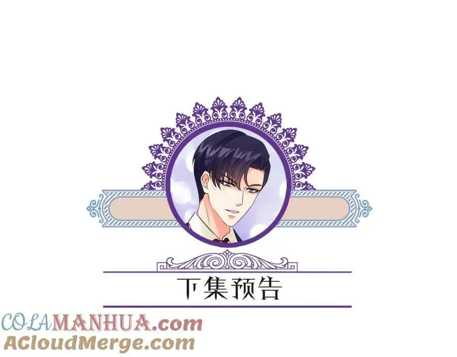 第475 害怕我吗？ 第109页