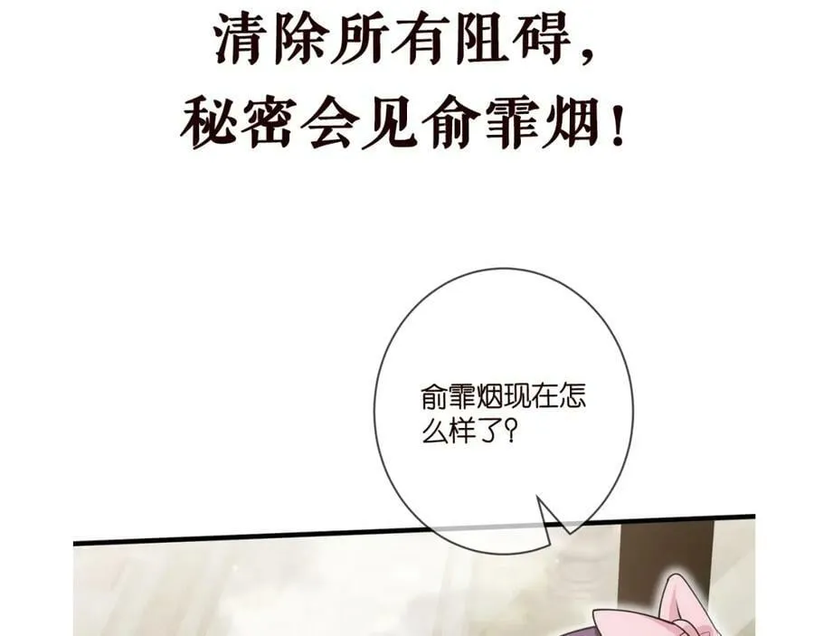 第475 害怕我吗？ 第110页