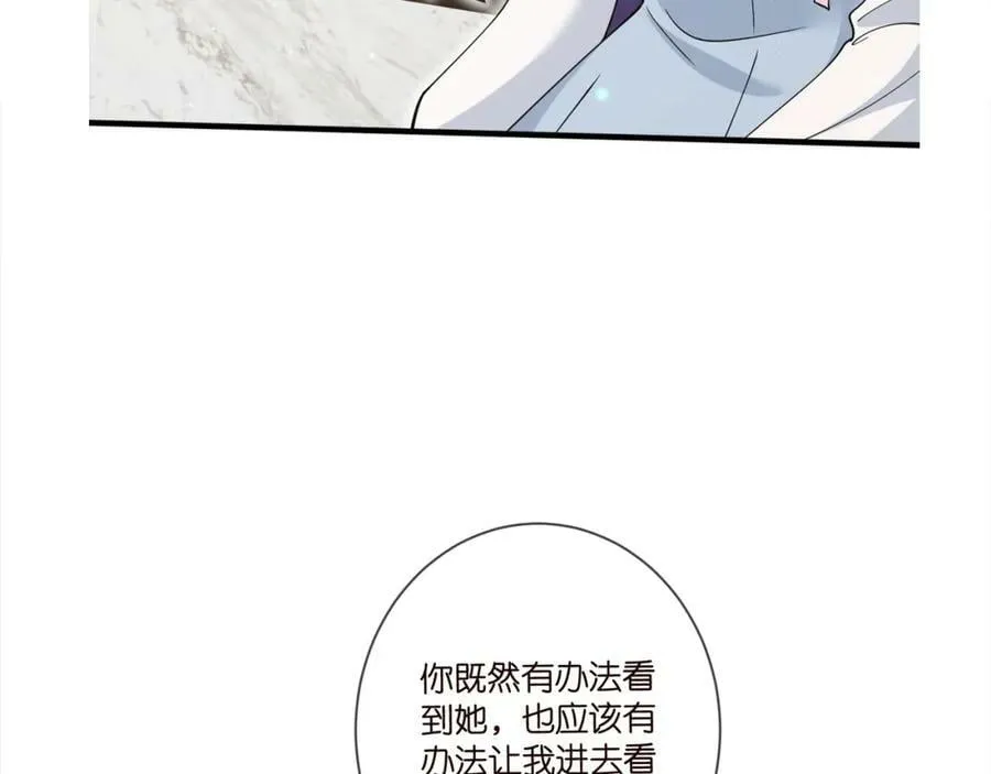 第475 害怕我吗？ 第112页