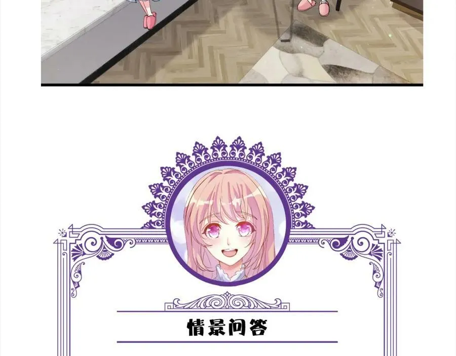 第475 害怕我吗？ 第114页