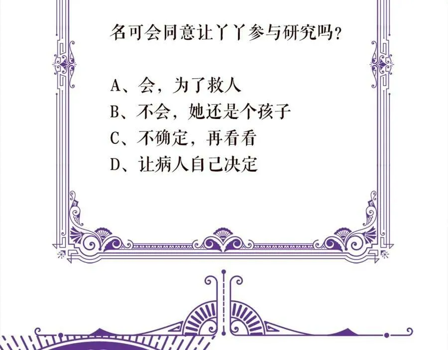 第475 害怕我吗？ 第115页
