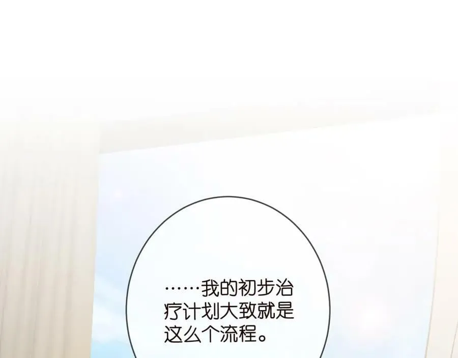 第476 潜入医疗室 第4页