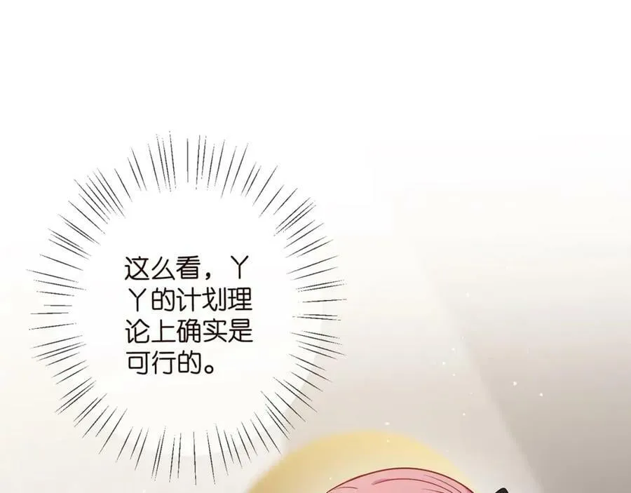 第476 潜入医疗室 第7页