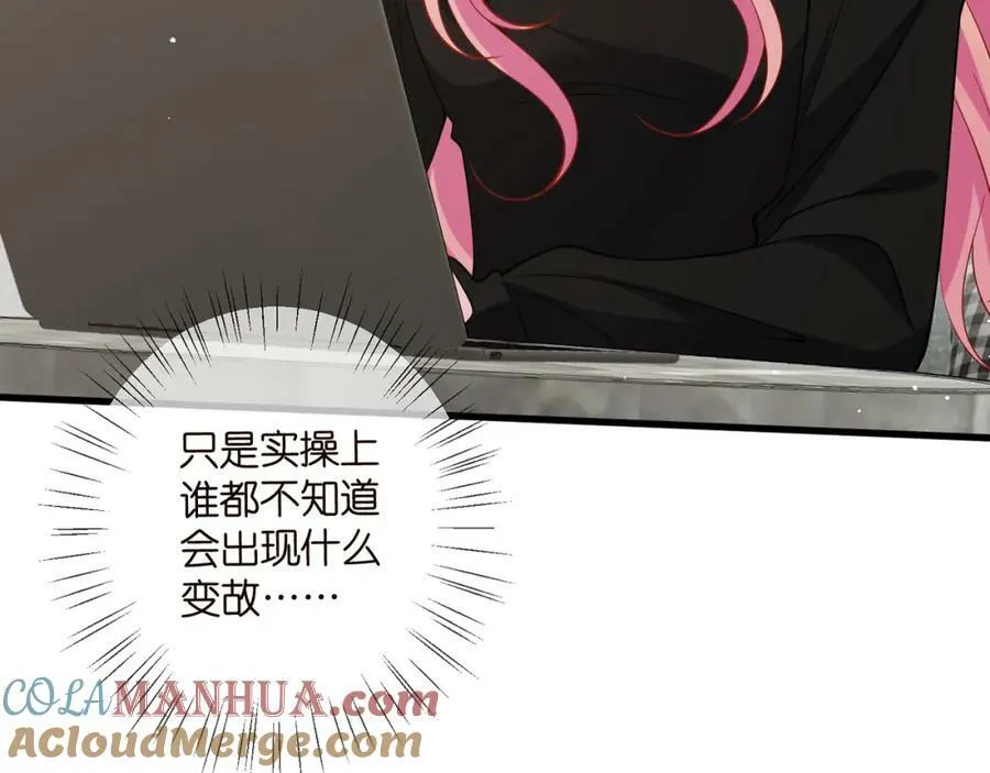 第476 潜入医疗室 第9页