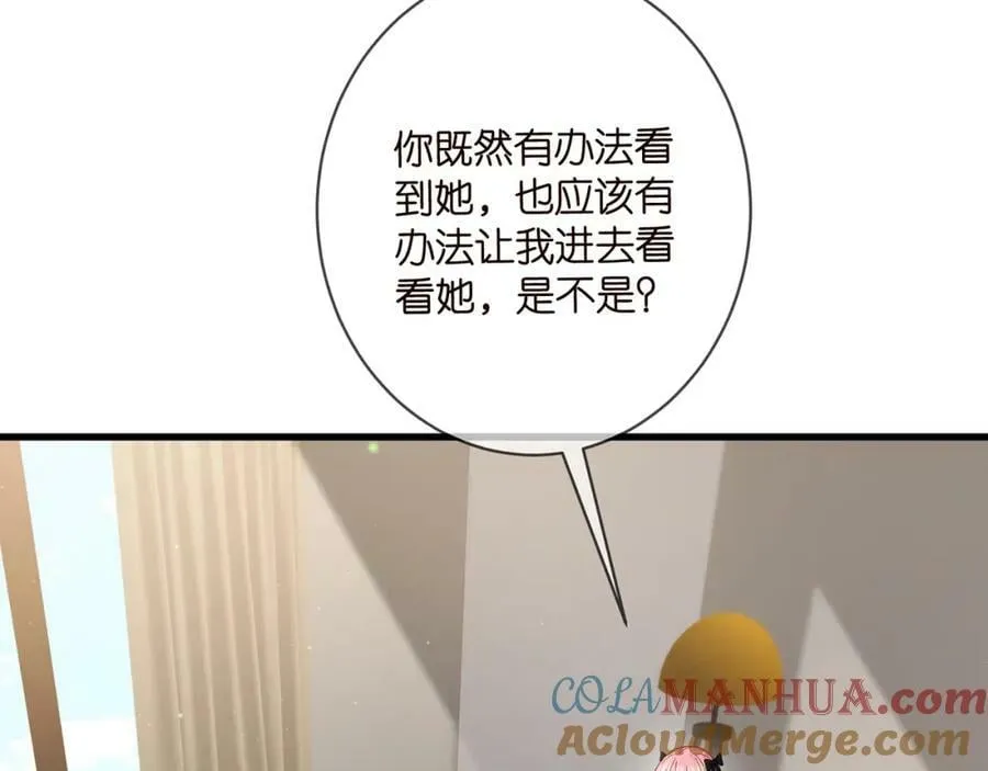 第476 潜入医疗室 第13页