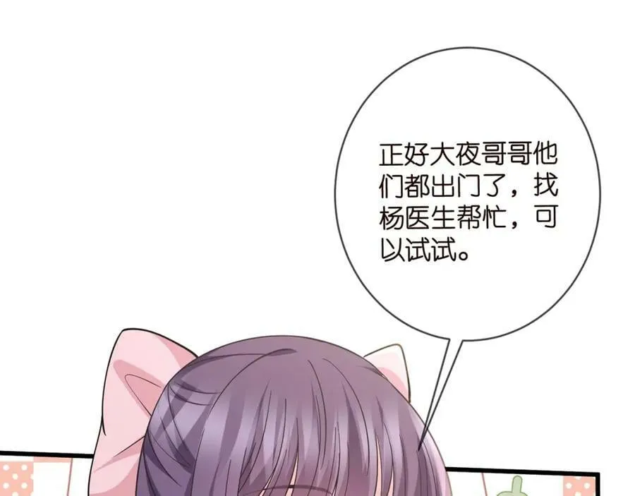 第476 潜入医疗室 第15页