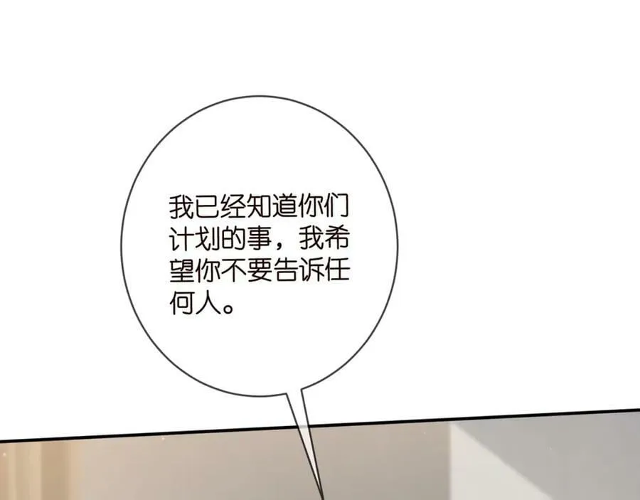 第476 潜入医疗室 第18页